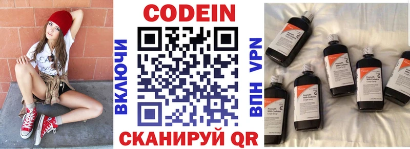 блэк спрут вход  Гусиноозёрск  Codein напиток Lean (лин) 