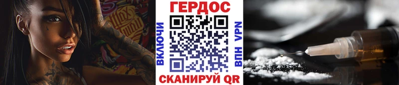 Героин белый  где продают   Гусиноозёрск 