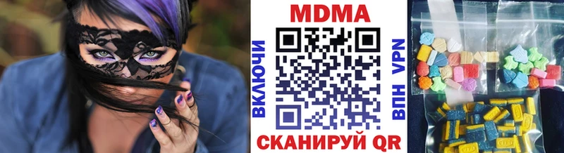 MDMA молли  Гусиноозёрск 