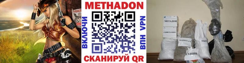 купить  цена  omg как зайти  Метадон кристалл  Гусиноозёрск 